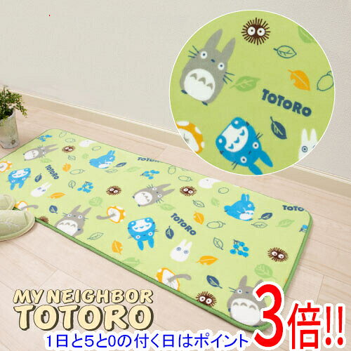 Rakuten - 【1日と5.0のつく日、18日はポイント3倍！】【新品(開封のみ)】 センコー となりのトトロのふんわりボアマット あちこちトトロ 約50×120cm 48554 グリーン