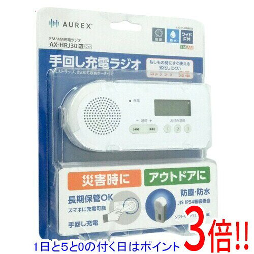 商品名【延長保証対応!!】TOSHIBA 手回し充電ラジオ AUREX AX-HRJ30(W) ホワイト商品状態新品の商品です。型番AUREX AX-HRJ30(W) [ホワイト]仕様[機能]手回し充電 ○防水・防滴 ○ライト ○ヘッドホン端子 ○USBポート ○[チューニング方法]シンセチューニング ○[電源]乾電池 単4形乾電池×2本充電池 ○[受信バンド]受信バンド AM/FMワイドFM ○[サイズ・重量]幅x高さx奥行き 136x61x46.5 mm重量 269 gその他※掲載画像は代表画像です。実際の商品と細部が異なる場合がございますので、商品状態につきましては表記の内容をご確認ください。※返品についてはこちらをご覧ください。■延長保証について詳しくは下記をご覧ください。・延長保証（自然故障プラン）のご案内はコチラ・延長保証（物損付きプラン）のご案内はコチラ　