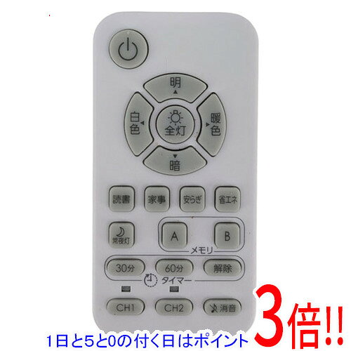 【1日と5.0のつく日、18日はポイント3倍！】【中古】ニトリ 照明用リモコン TY-19C