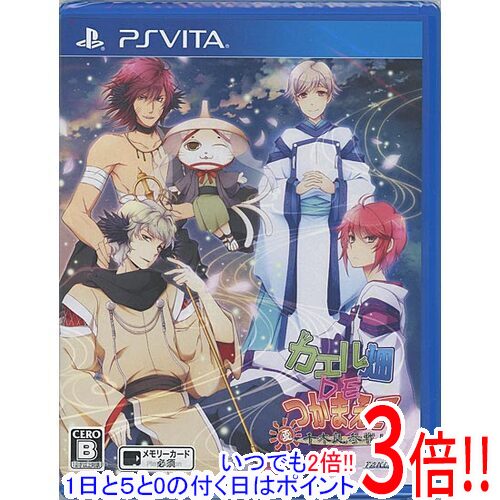 【いつでも2倍！1日と5．0のつく日は3倍！18日も3倍！】カエル畑DEつかまえて・夏 千木良参戦！ PS Vita