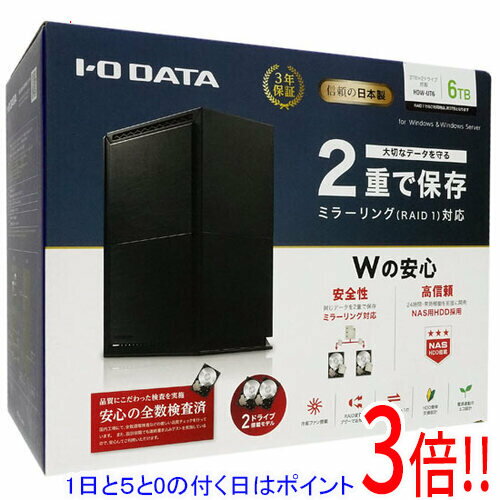 【延長保証対応!!】【1日と5.0のつく日、18日はポイント3倍！】【新品(開封のみ)】 I-O DATA 外付ハードディスク HDW-UT6 6TB