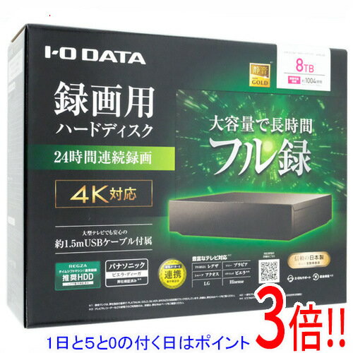 楽天市場】i-o data ハードディスク 8tbの通販