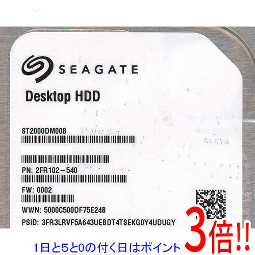 【1日と5.0のつく日、18日はポイント3倍！】【中古】SEAGATE製HDD ST2000DM008 2TB SATA600 7200 200〜500時間以内