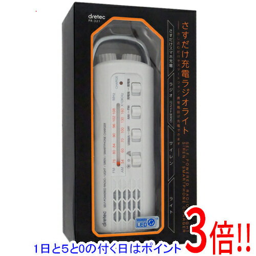 【1日と5.0のつく日、18日はポイント3倍！】DRETEC さすだけ充電ラジオライト PR-321WT ホワイト
