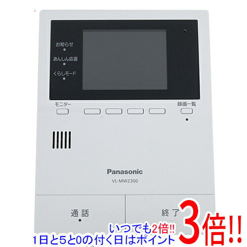 【いつでも2倍！1日と5．0のつく日は3倍！18日も3倍！】【中古】Panasonic テレビドアホン モニター親機 VL-MWZ300K 欠品あり 未使用