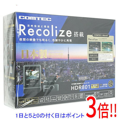 【延長保証対応!!】【1日と5.0のつく日、18日はポイント3倍！】【新品訳あり(箱きず・やぶれ)】 コムテック ドライブレコーダー HDR801