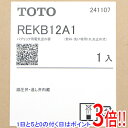 TOTO 電気温水器 REKB12A1(2)