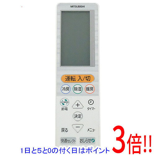 商品名【中古】三菱電機 エアコンリモコン UG142商品状態動作確認済の中古品です。※本体が日焼けしております。※中古品ですので、傷、汚れがございます。ご理解の上、ご検討お願いします。型番UG142仕様適用機種MSZ-ZW904S、MSZ-ZXV904S付属品※付属品なし。本体のみとなります。ご確認後、ご検討お願い致します。その他※掲載画像は代表画像です。実際の商品と細部が異なる場合がございますので、商品状態につきましては表記の内容をご確認ください。※返品についてはこちらをご覧ください。　