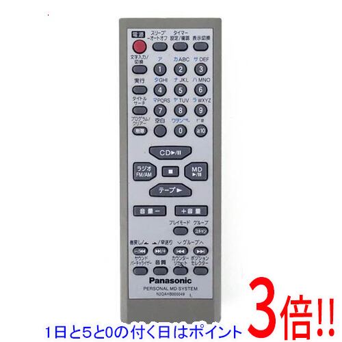 Rakuten - 【1日と5.0のつく日、18日はポイント3倍！】【中古】Panasonic オーディオリモコン N2QAHB000049