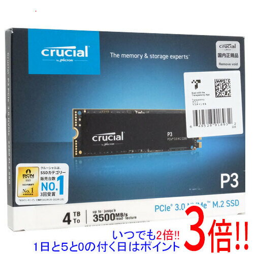 商品名crucial 内蔵型 M.2 SSD P3 CT4000P3SSD8JP 4TB商品状態 新品 型番 P3 CT4000P3SSD8JP 仕様 [スペック] 容量 4000 GB 規格サイズ M.2 (Type2280) インターフ...