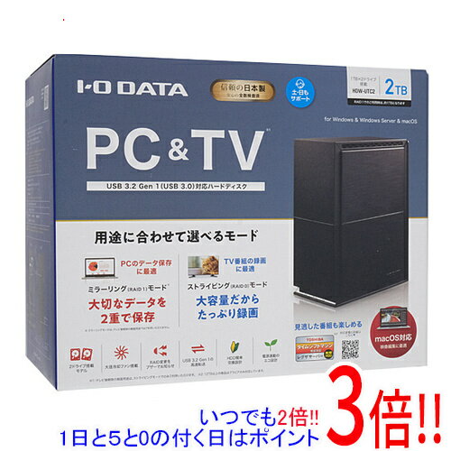 【いつでも2倍！1日と5．0のつく日は3倍！18日も3倍！】【新品訳あり(箱きず・やぶれ)】 I-O DATA 外付ハードディスク HDW-UTC2 2TB