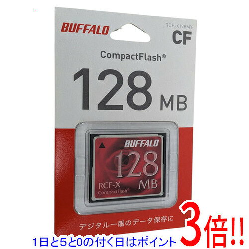 【1日と5.0のつく日、18日はポイント3倍！】BUFFALO コンパクトフラッシュ RCF-X12...