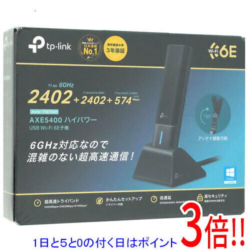 【1日と5.0のつく日、18日はポイント3倍！】【中古】TP-Link 無線LAN子機 Archer TXE70UH 未使用