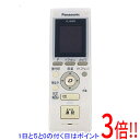 【いつでも2倍!5.0のつく日、18日は3倍!】【中古】Panasonic テレビドアホン用増設子機 VL-W600 本体のみ 本体いたみ