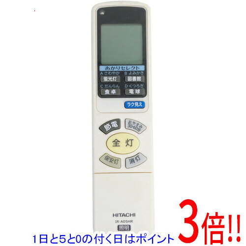 商品名【中古】HITACHI 照明用リモコン IR-A05HR商品状態動作確認済みの中古品です。※中古品のため、使用感や傷、汚れ等がある場合がございます。型番IR-A05HR付属品※付属品なし。本体のみとなります。ご確認のうえご検討ください。その他※掲載画像は代表画像です。実際の商品と細部が異なる場合がございますので、商品状態につきましては表記の内容をご確認ください。※返品についてはこちらをご覧ください。　