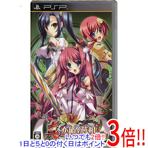 【いつでも2倍！1日と5．0のつく日は3倍！18日も3倍！】真 恋姫†夢想 ～乙女繚乱 三国志演義～蜀編 PSP