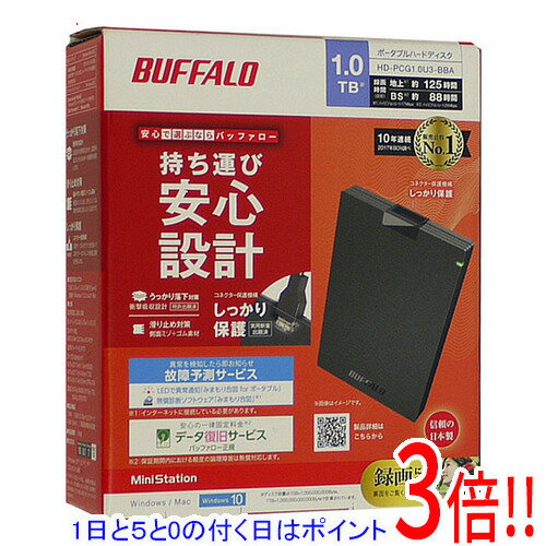 【延長保証対応!!】【新品訳あり(箱きず・やぶれ)】 BUFFALO製PortableHD HD-PCG1.0U3-BBA 1.0TB