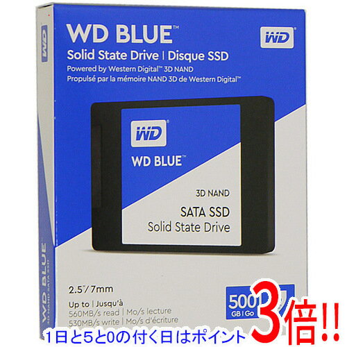 【1日と5.0のつく日、18日はポイント3倍！】【新品訳あり(箱きず・やぶれ)】 Western Digital製 2.5inch SSD WD Blue 3D NAND SATA WDS500G2B0A
