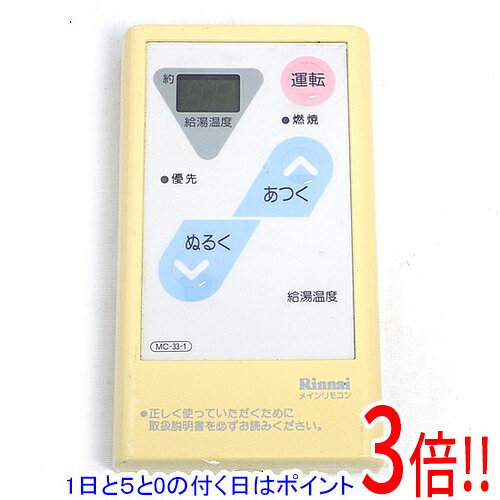 楽天市場】リンナイ 台所リモコン mc 33 3（家電）の通販
