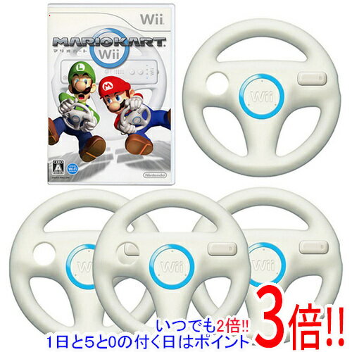 【いつでも2倍！1日と5．0のつく日は3倍！18日も3倍！】【中古】マリオカートWii 「Wiiハンドル」×4 ハンドル4個セット ハンドルいたみ