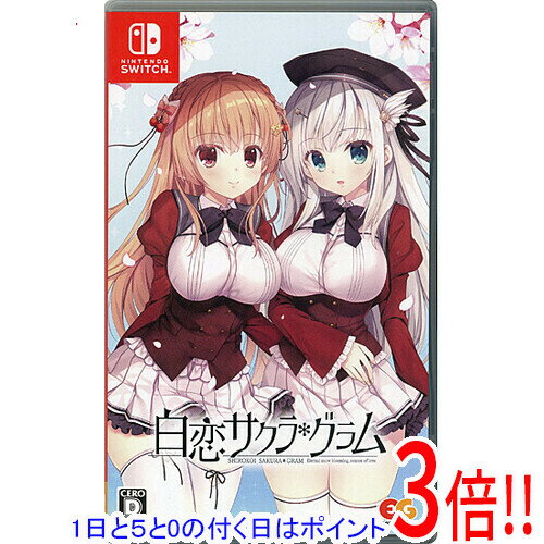 【1日と5.0のつく日、18日はポイント3倍！】【中古】白恋サクラ*グラム Nintendo Switch