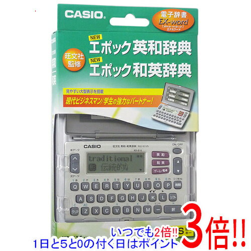 【いつでも2倍！1日と5．0のつく日は3倍！18日も3倍！】【新品(箱きず・やぶれ)】 CASIO製 電子辞書 エクスワード XD-E15-N