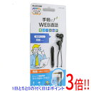 【いつでも2倍!5.0のつく日、18日は3倍!】ELECOM ヘッドセット 有線 4極 マイク ミュートスイッチ付き HS-EP17TBK