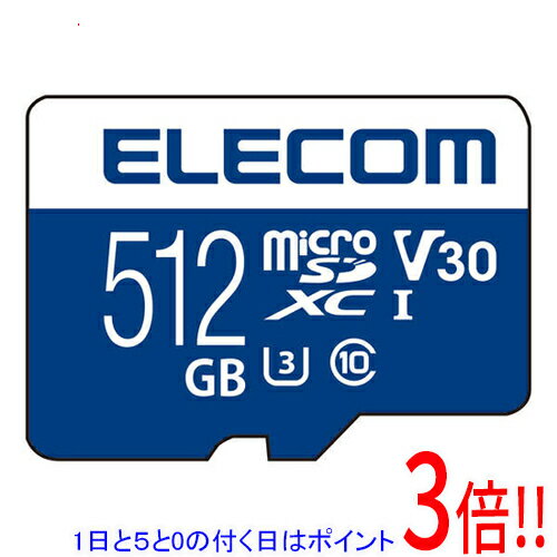 【1日と5.0のつく日、18日はポイント3倍！】ELECOM microSDXCメモリーカード MF-MS512GU13V3R 512GB