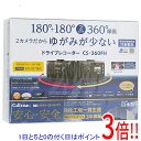 【延長保証対応!!】CELLSTAR ドライブレコーダー CS-360FH