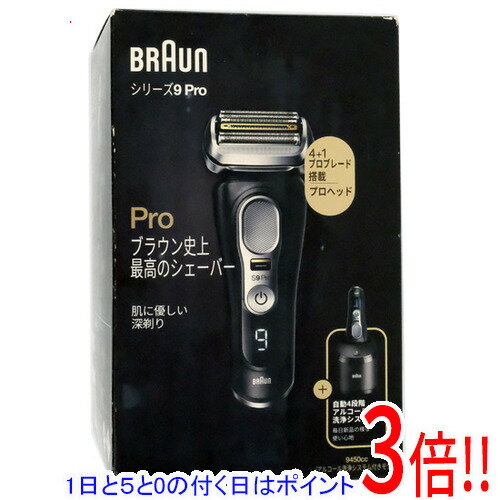 楽天市場】braun ブラウン メンズ 電気シェーバー シリーズ9pro 9450cc