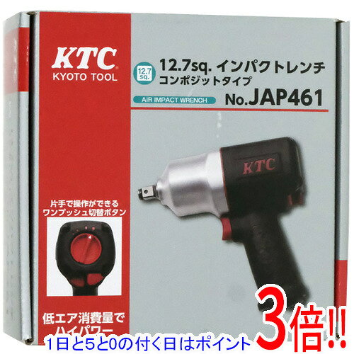 商品名【新品訳あり(箱きず・やぶれ)】 KTC 12.7sq.インパクトレンチ コンポジットタイプ JAP461商品状態新品の商品です。外箱に破れや潰れ、汚れなどのダメージがあります。（訳あり理由）※外箱のダメージのみで、商品自体には影響ございません。型番JAP461仕様[基本仕様]最大締め付けトルク：880 N・m回転数/分：6800[サイズ・重量]幅x高さx奥行き：185.5x185.2x70.6 mm重量：2000 gその他※掲載画像は代表画像です。実際の商品と細部が異なる場合がございますので、商品状態につきましては表記の内容をご確認ください。※返品についてはこちらをご覧ください。　