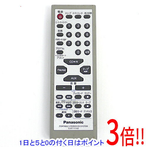 【1日と5.0のつく日、18日はポイント3倍！】【中古】Panasonic オーディオリモコン EUR7711160
