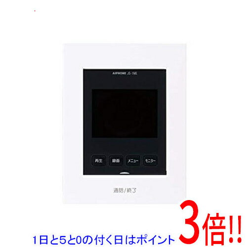 【1日と5.0のつく日、18日はポイント3倍！】【中古】アイホン モニター付親機 JS-1ME-T 本体のみ 未使用