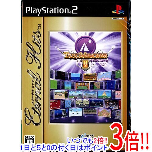 【いつでも2倍！1日と5．0のつく日は3倍！18日も3倍！】タイトーメモリーズ2 下巻(エターナルヒッツ) PS2