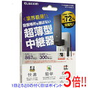 【延長保証対応!!】ELECOM 無線LAN中継器 WTC-1167US-B ブラック