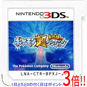【いつでも2倍!5.0のつく日、18日は3倍!】【中古】ポケモン超不思議のダンジョン 3DS ソフトのみ