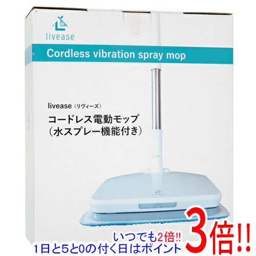 【いつでも2倍！1日と5．0のつく日は3倍！18日も3倍！】【新品訳あり(箱きず やぶれ)】 アイ ティー シー コードレス電動モップ 水スプレー機能付き livease EM-011W