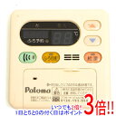 【中古】パロマ ガス給湯器用台所リモコン MC-105D
