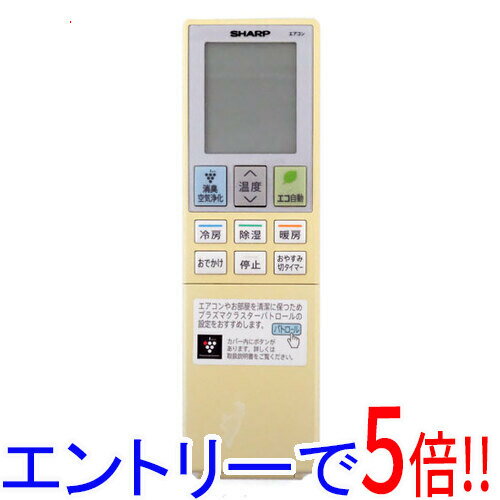 【エントリーで5倍！11/20 20:00～11/27 01：59まで！】【中古】SHARP エアコンリモコン B030JB