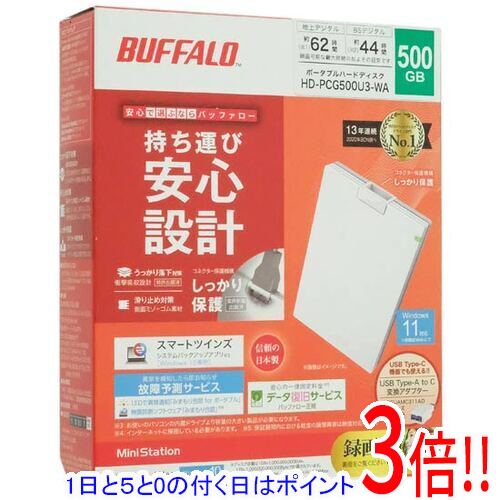 Lan Connector （Nas） - 【延長保証対応!!】【1日と5.0のつく日、18日はポイント3倍！】BUFFALO製PortableHD HD-PCG500U3-WA 500GB