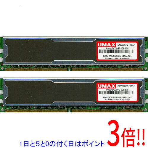 UMAX デスクトップ用 Pulsar DCDDR2-4GB-800 DDR2 PC2-6400 2GBx2 本体いたみ