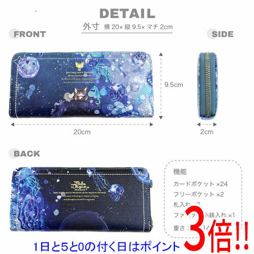 ベベダヤン ベベダヤン タツノオトシゴとクラゲ ラウンドファスナー長財布 BB5-1411 ネイビー ベベダヤン ベベダヤン タツノオトシゴとクラゲ ラウンドファスナー長財布 BB5-1411 ネイビー