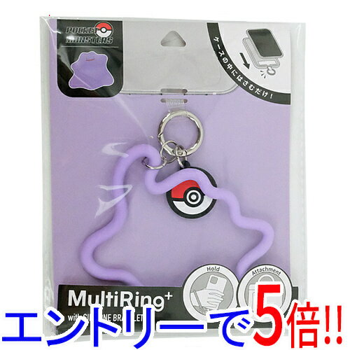 【エントリーで5倍！11/14 10:00〜11/16 23：59まで！】グルマンディーズ ポケットモンスター マルチリングプラス シリコンブレスレット メタモン POKE-882A