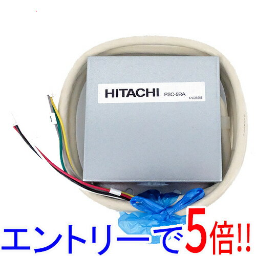 【エントリーで5倍！11/14 10:00〜11/16 23：59まで！】【新品(開封のみ)】 HITACHI 遠方制御アダプター PSC-5RA