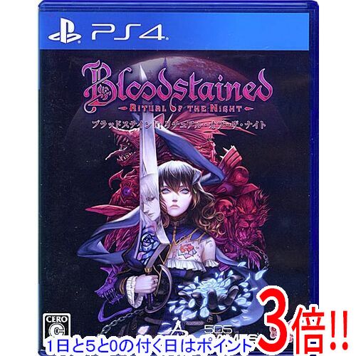 【1日と5.0のつく日、18日はポイント3倍！】【中古】BLOODSTAINED： RITUAL OF THE NIGHT(ブラッドステインド： リチュアル・オブ・ザ・ナイト) PS4