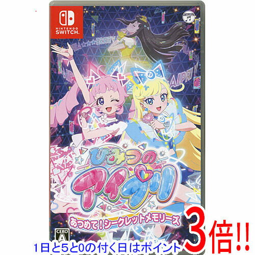 Rakuten - 【1日と5.0のつく日、18日はポイント3倍！】【中古】ひみつのアイプリ あつめて！シークレットメモリーズ Nintendo Switch
