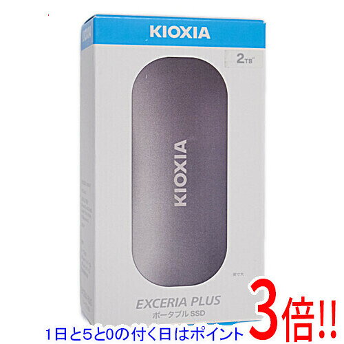 【1日と5.0のつく日、18日はポイント3倍！】キオクシア EXCERIA PLUS SSD-PKP2.0U3-B シルバー