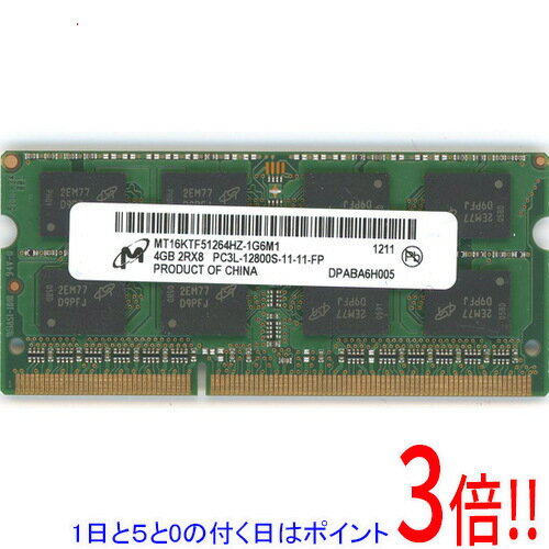 【1日と5.0のつく日、18日はポイント3倍！】【中古】Micron MT16KTF51264HZ-1G6M1 SODIMM DDR3 PC3L-12800S 4GB