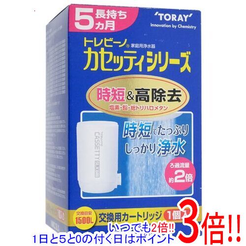 【いつでも2倍！1日と5．0のつく日は3倍！18日も3倍！】【新品訳あり(箱きず・やぶれ)】 東レ 浄水器 トレビーノ 交換カートリッジ MKC.SLX