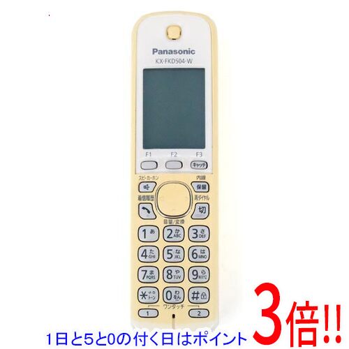 【1日と5.0のつく日、18日はポイント3倍！】【中古】Panasonic 増設子機 KX-FKD504-W 本体のみ 本体いたみ